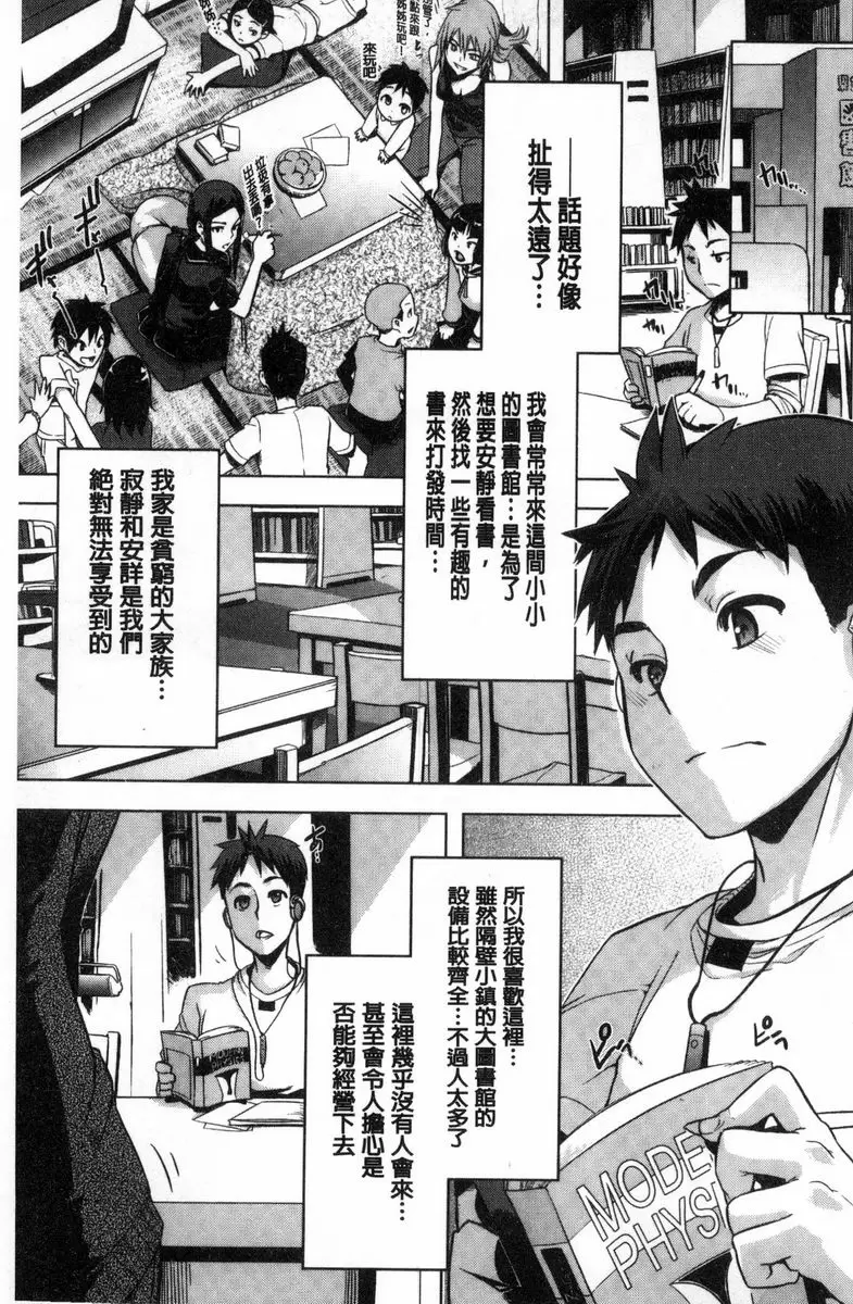 [禁漫] The Pink Album 圖書館對話 7