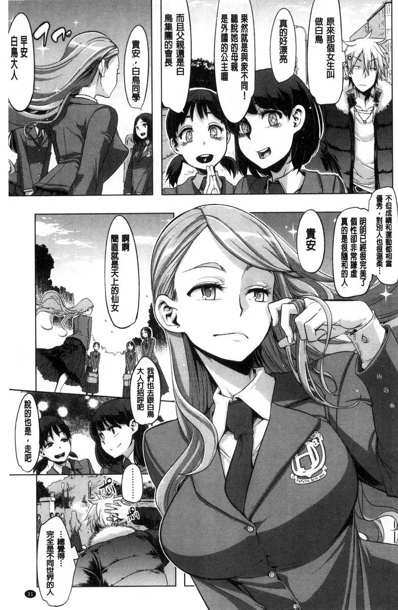 [成人漫画] The Pink Album 不行要快點想辦法解決這位大小姐才行① 2