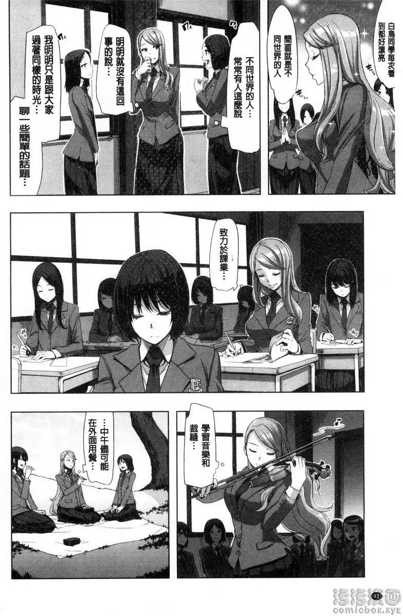 [成人漫画] The Pink Album 不行要快點想辦法解決這位大小姐才行① 3