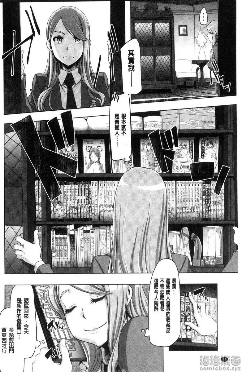 [成人漫画] The Pink Album 不行要快點想辦法解決這位大小姐才行① 5
