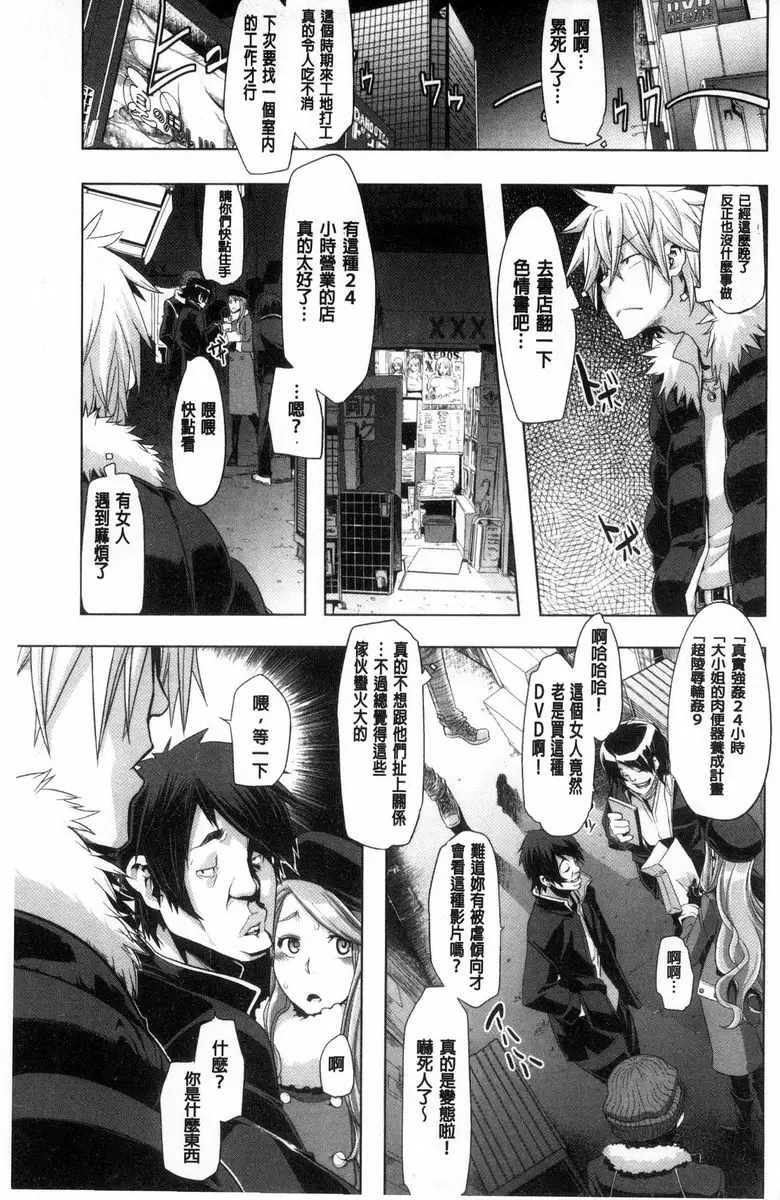 [成人漫画] The Pink Album 不行要快點想辦法解決這位大小姐才行① 6