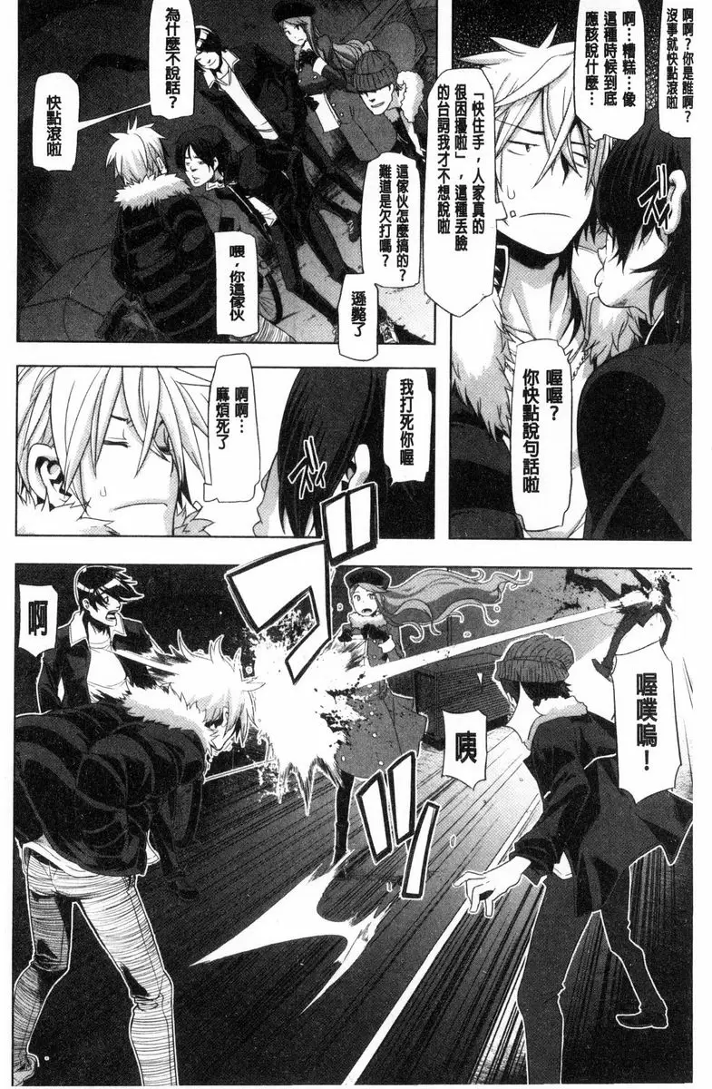 [成人漫画] The Pink Album 不行要快點想辦法解決這位大小姐才行① 7