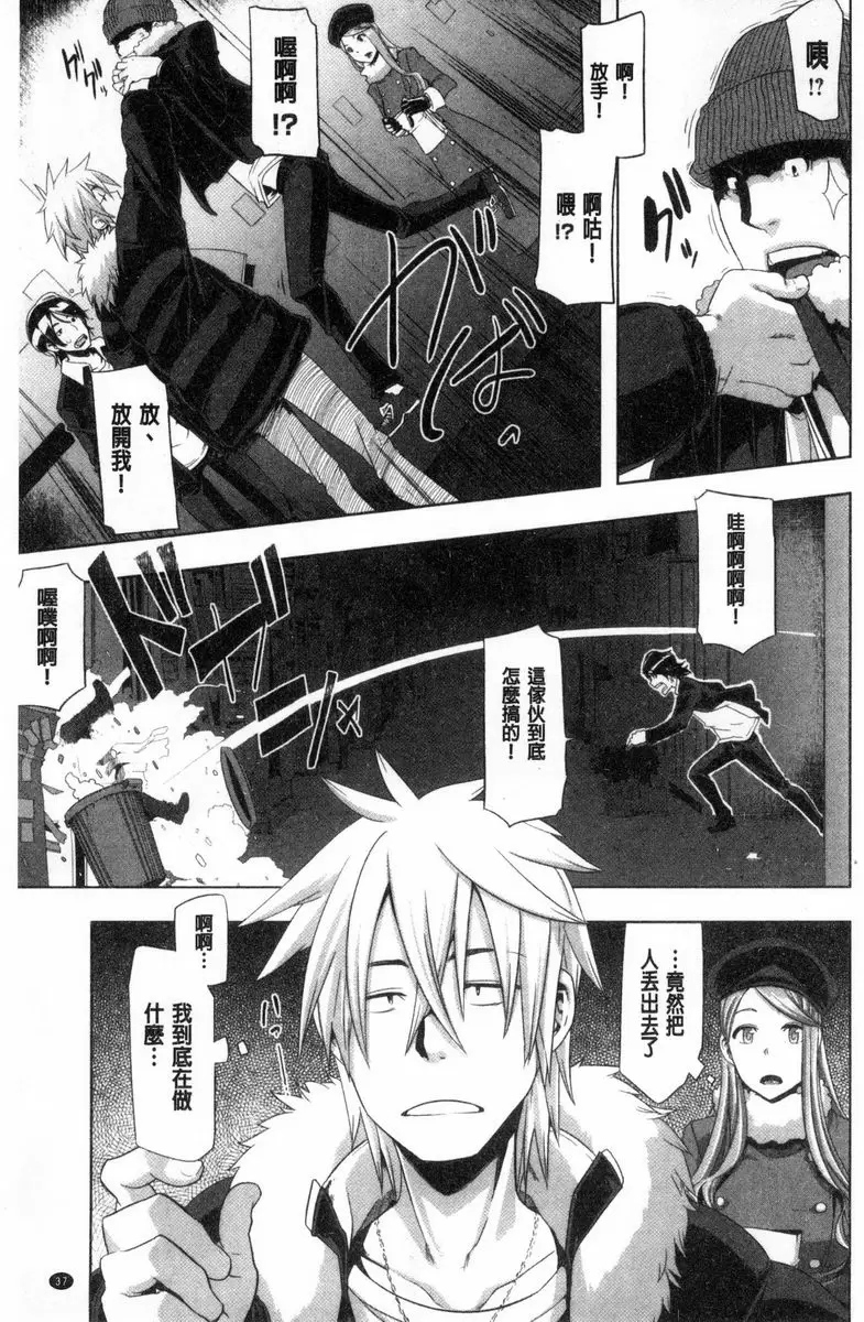 [成人漫画] The Pink Album 不行要快點想辦法解決這位大小姐才行① 8