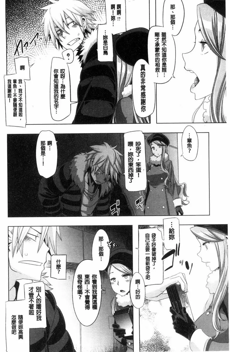 [成人漫画] The Pink Album 不行要快點想辦法解決這位大小姐才行① 9