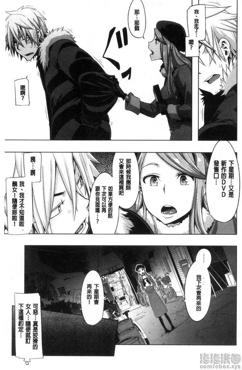 [成人漫画] The Pink Album 不行要快點想辦法解決這位大小姐才行① 10