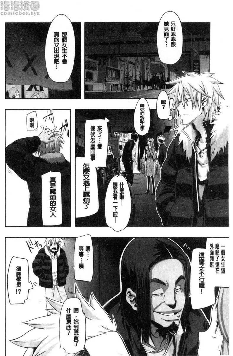 [成人漫画] The Pink Album 不行要快點想辦法解決這位大小姐才行① 11