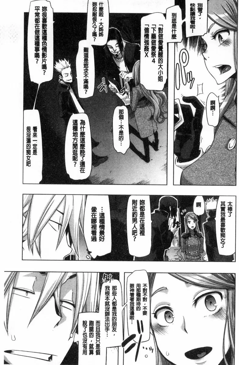 [成人漫画] The Pink Album 不行要快點想辦法解決這位大小姐才行① 12