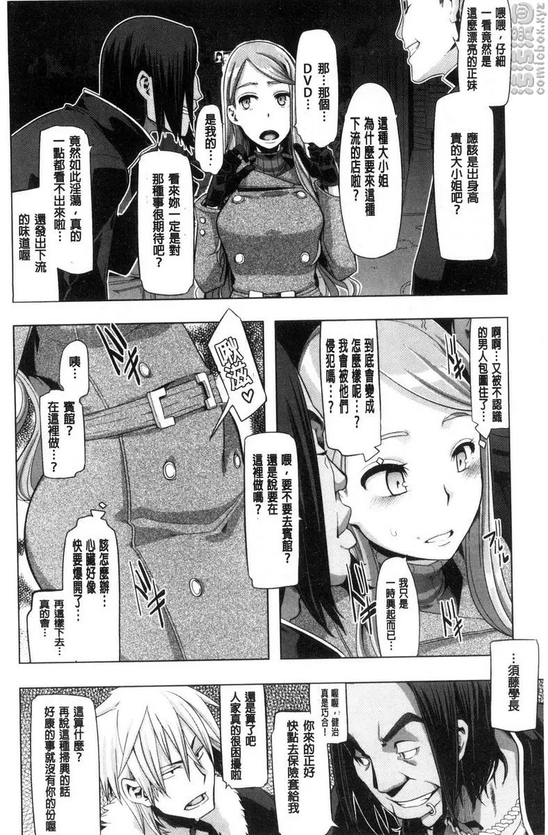 [成人漫画] The Pink Album 不行要快點想辦法解決這位大小姐才行① 13