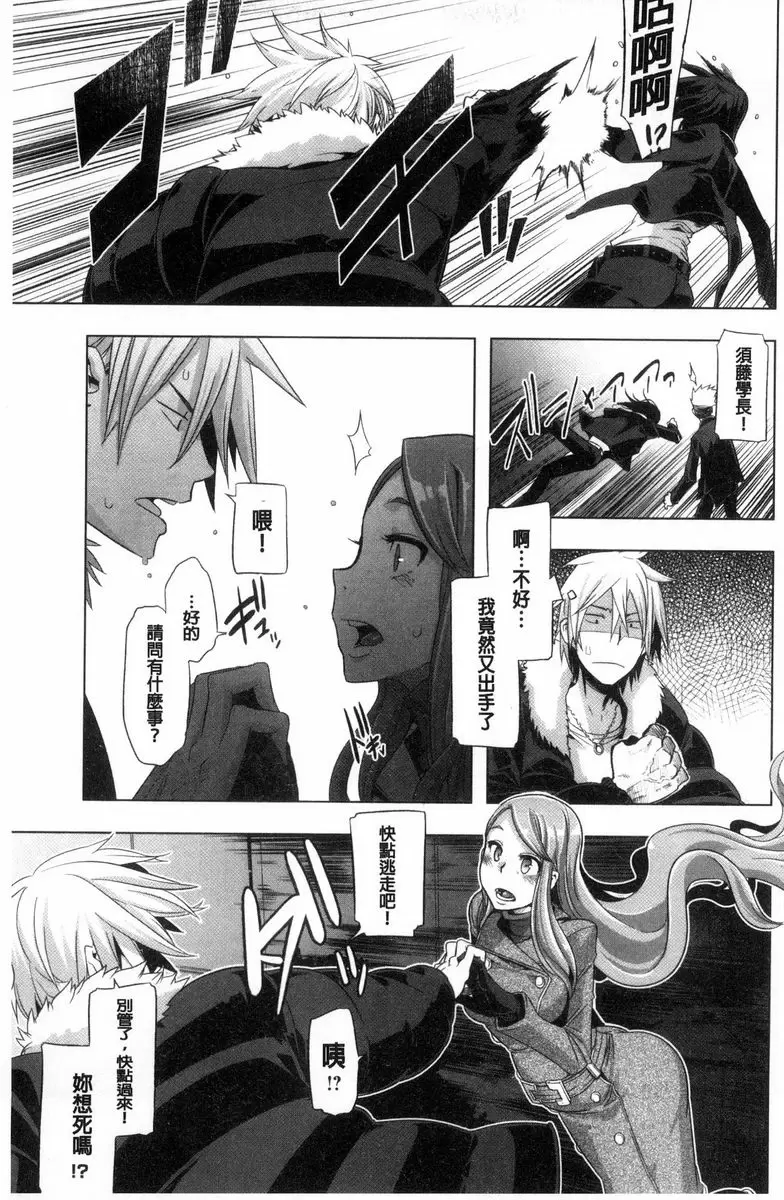 [成人漫画] The Pink Album 不行要快點想辦法解決這位大小姐才行① 14