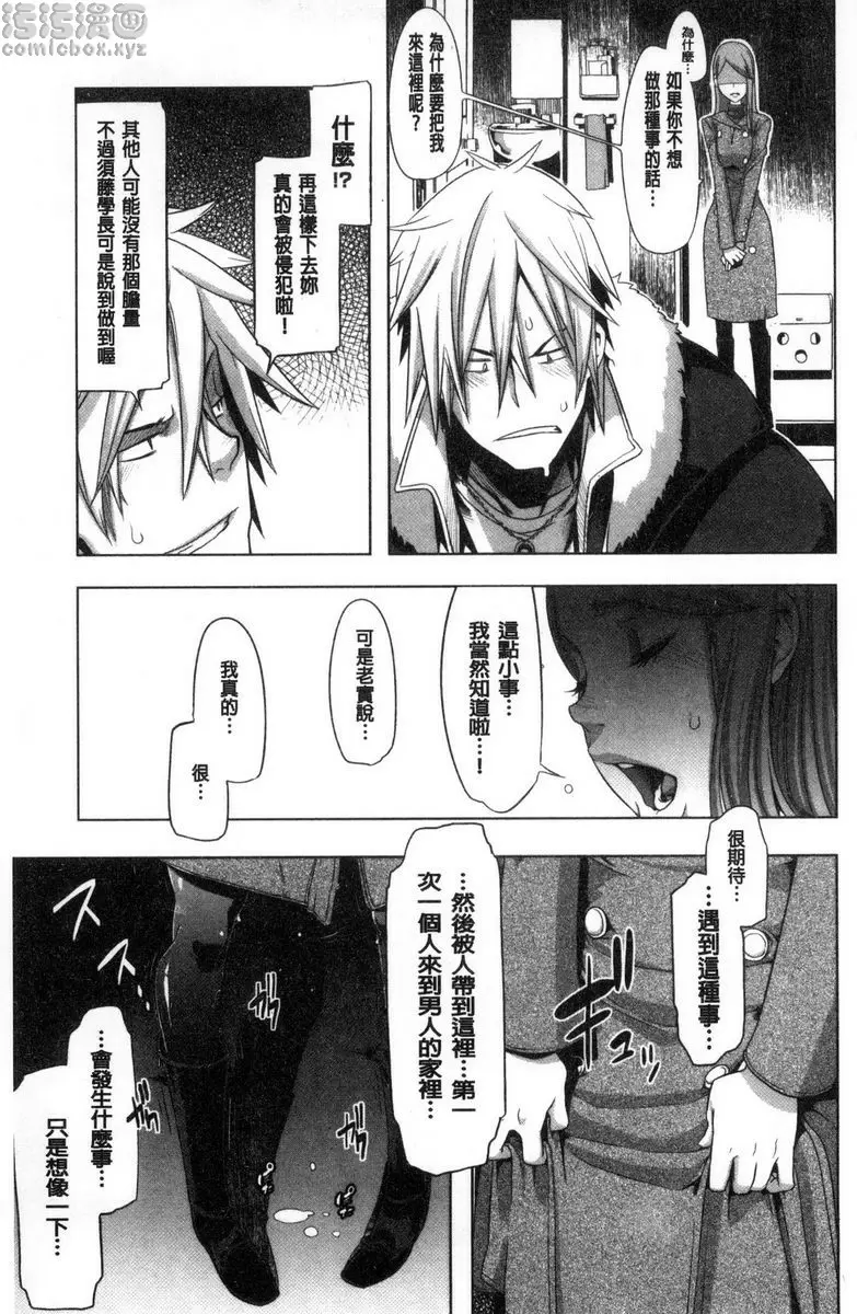 [成人漫画] The Pink Album 不行要快點想辦法解決這位大小姐才行① 16