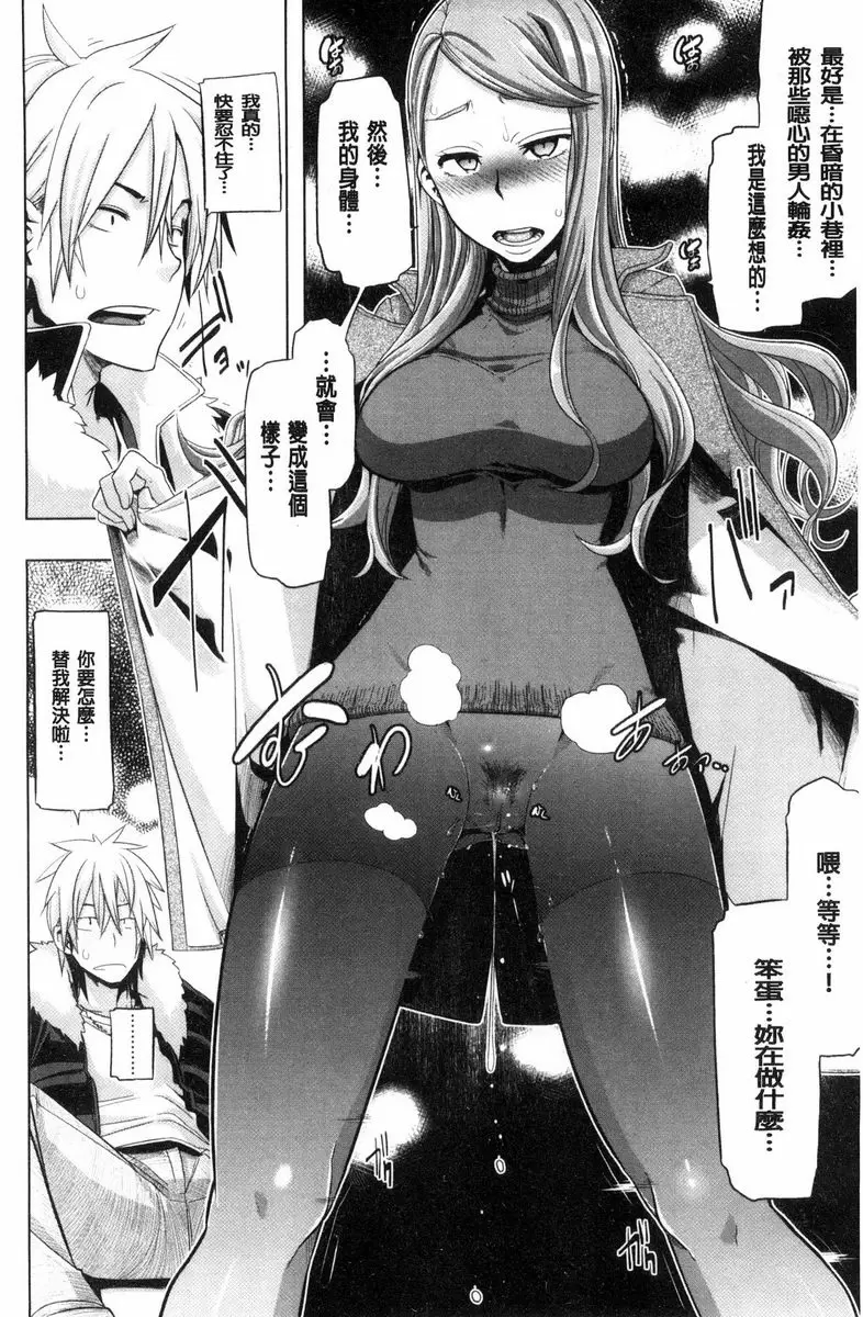 [成人漫画] The Pink Album 不行要快點想辦法解決這位大小姐才行① 17