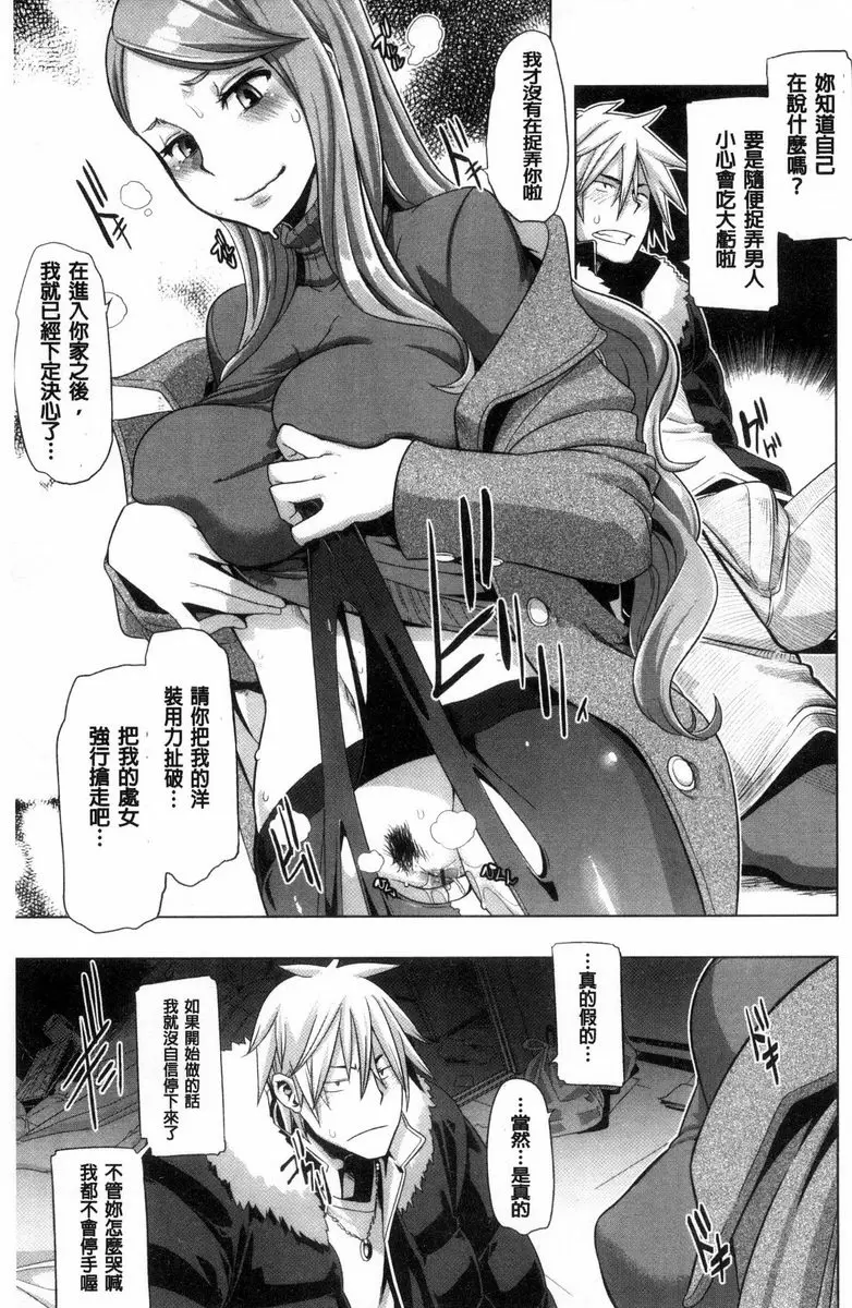 [成人漫画] The Pink Album 不行要快點想辦法解決這位大小姐才行① 18