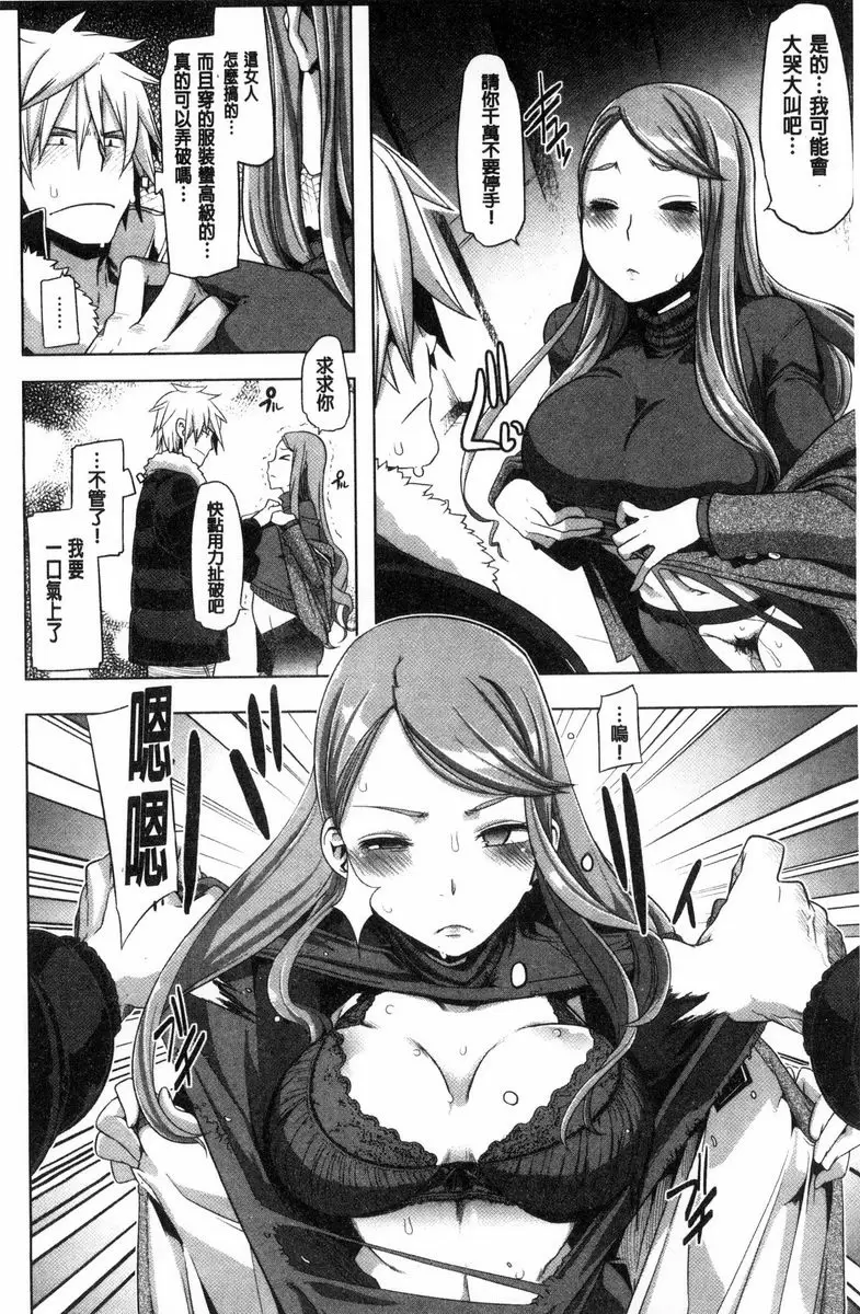 [成人漫画] The Pink Album 不行要快點想辦法解決這位大小姐才行① 19