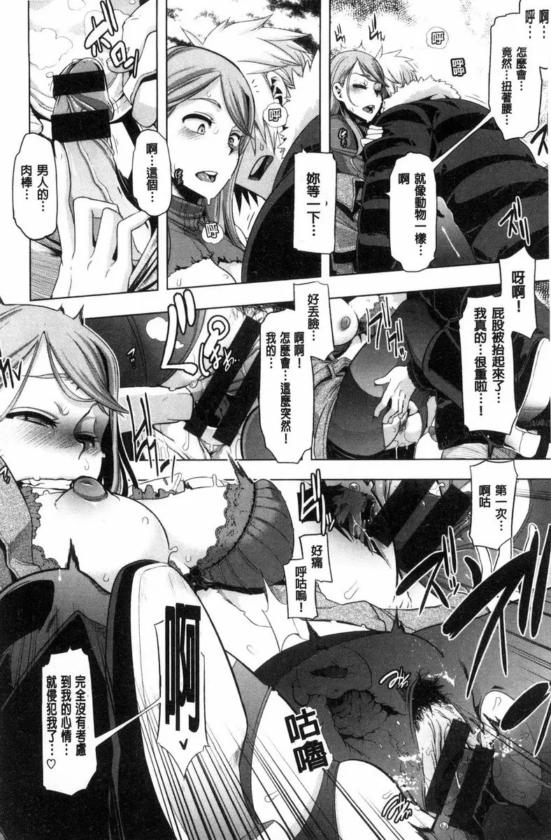 [成人漫画] The Pink Album 不行要快點想辦法解決這位大小姐才行① 21