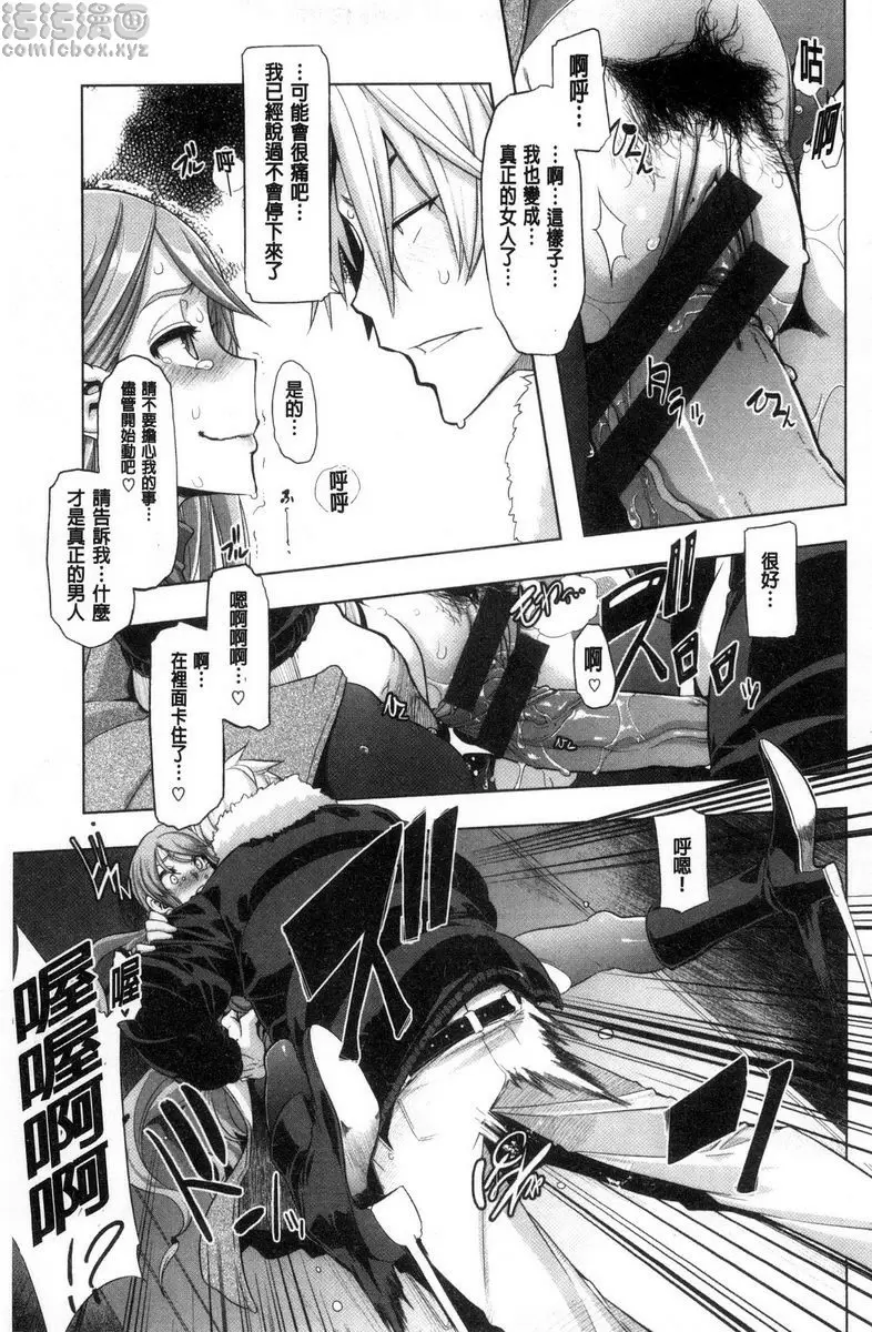 [成人漫画] The Pink Album 不行要快點想辦法解決這位大小姐才行① 22