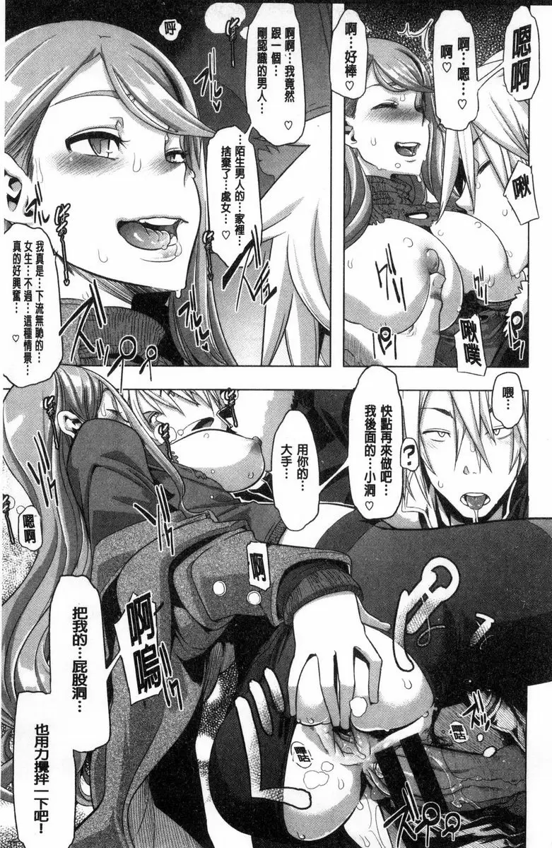 [成人漫画] The Pink Album 不行要快點想辦法解決這位大小姐才行① 24
