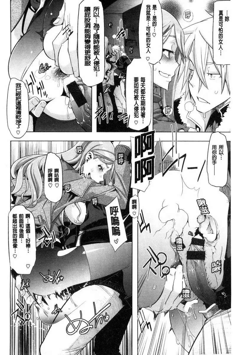 [成人漫画] The Pink Album 不行要快點想辦法解決這位大小姐才行① 25