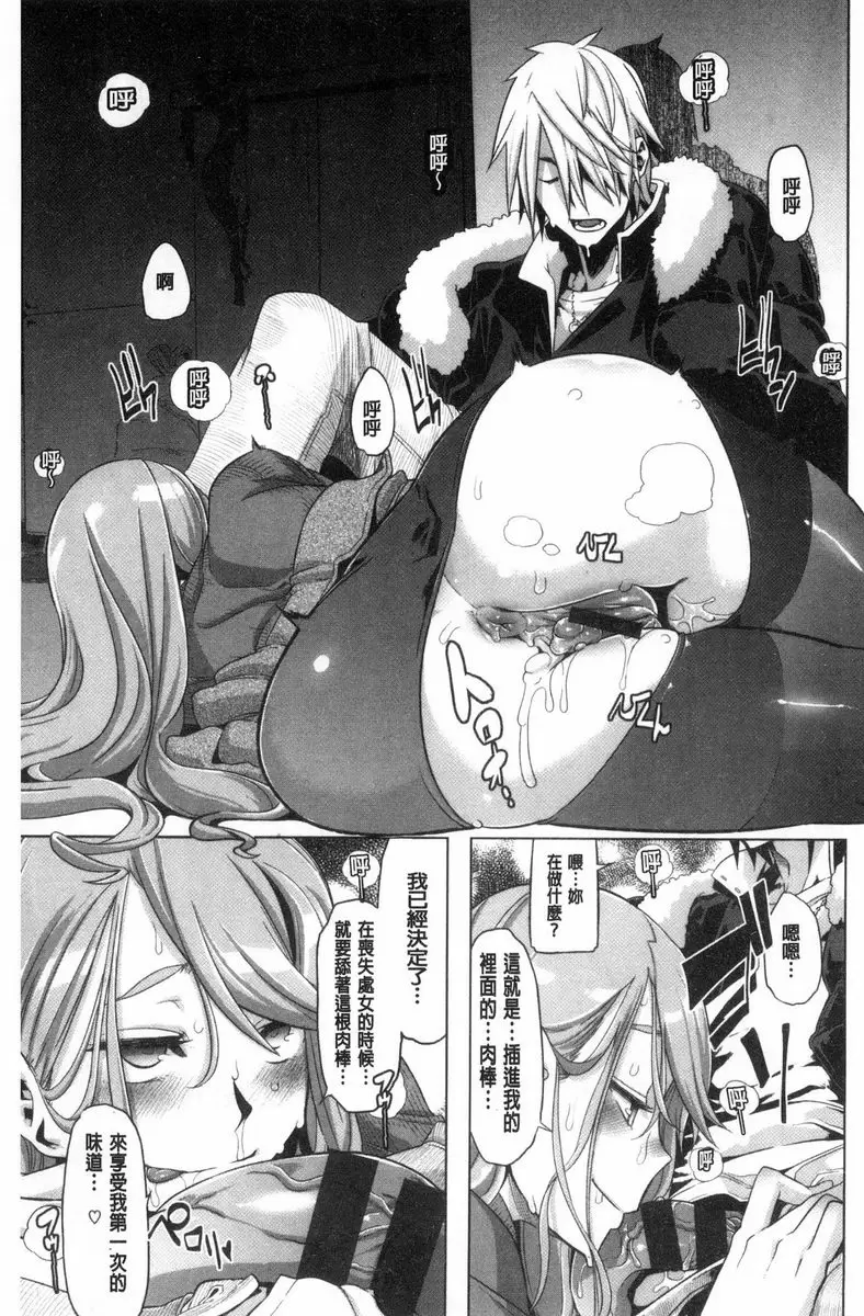 [成人漫画] The Pink Album 不行要快點想辦法解決這位大小姐才行① 30