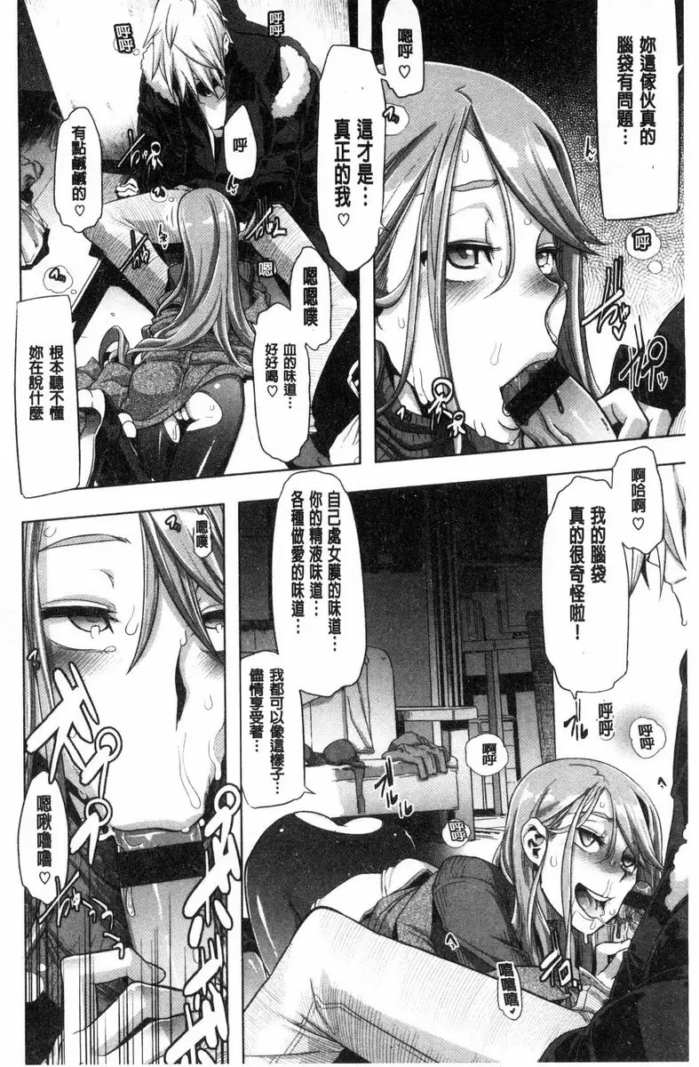 [成人漫画] The Pink Album 不行要快點想辦法解決這位大小姐才行① 31