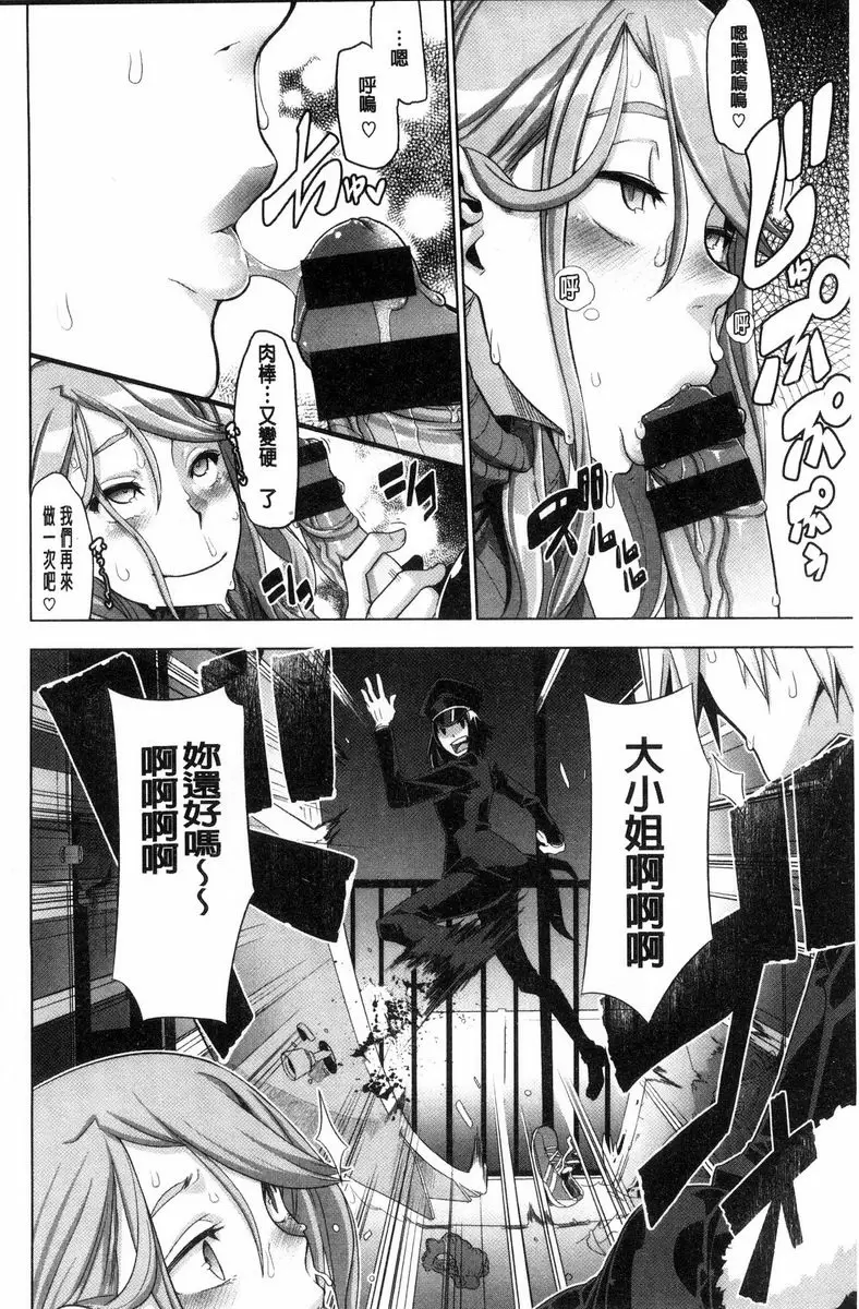 [成人漫画] The Pink Album 不行要快點想辦法解決這位大小姐才行① 33