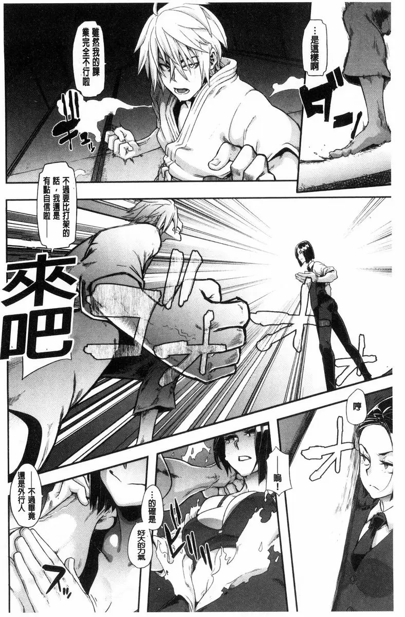 [成人漫画] The Pink Album 不行要快點想辦法解決這位大小姐才行② 1