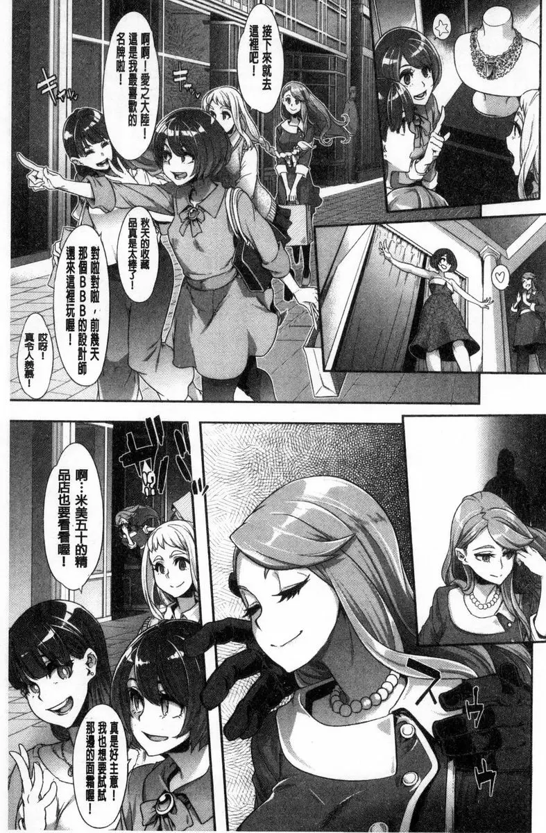 [成人漫画] The Pink Album 不行要快點想辦法解決這位大小姐才行② 8