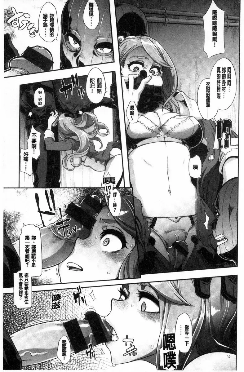 [成人漫画] The Pink Album 不行要快點想辦法解決這位大小姐才行② 10