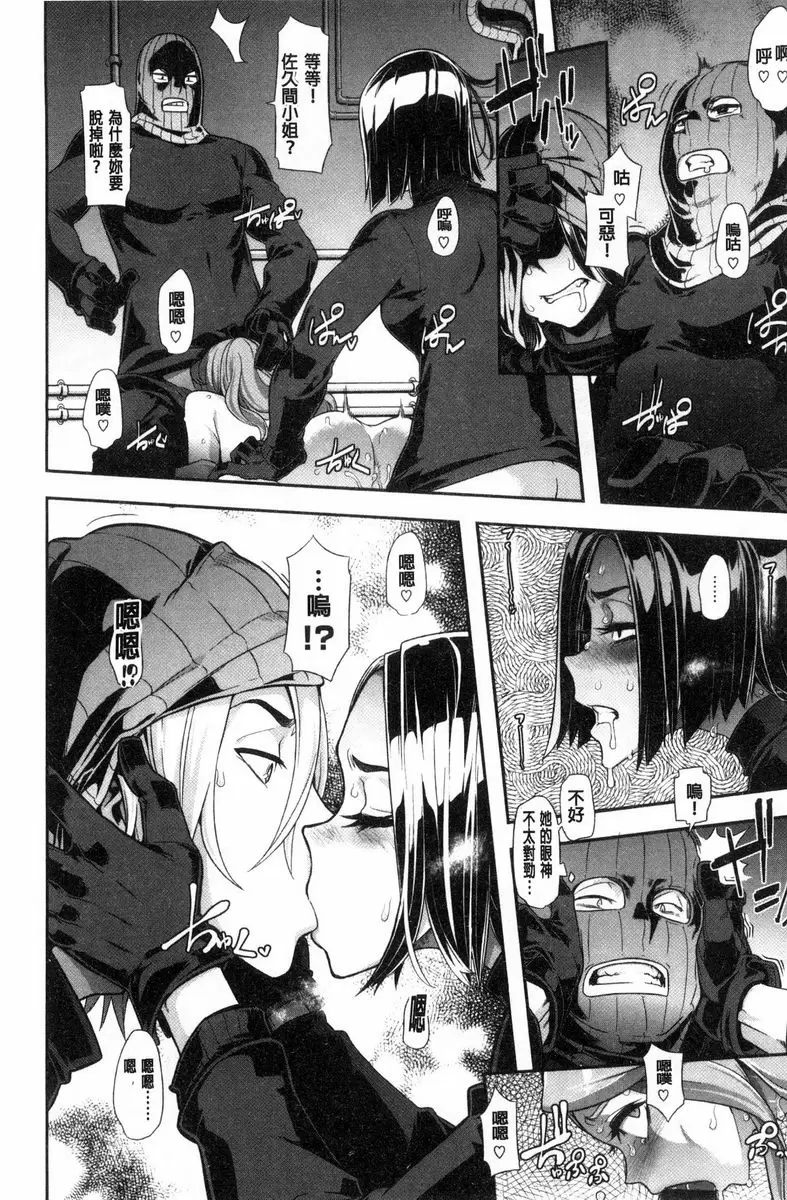 [成人漫画] The Pink Album 不行要快點想辦法解決這位大小姐才行② 17