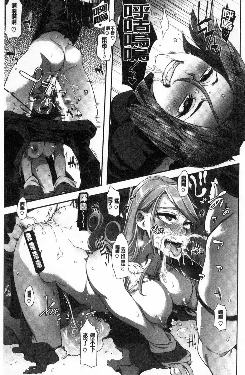 [成人漫画] The Pink Album 不行要快點想辦法解決這位大小姐才行② 28