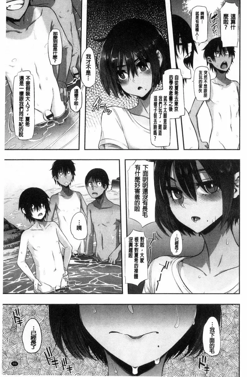 [成人漫画] The Pink Album 要讓你看一下嗎？ 2