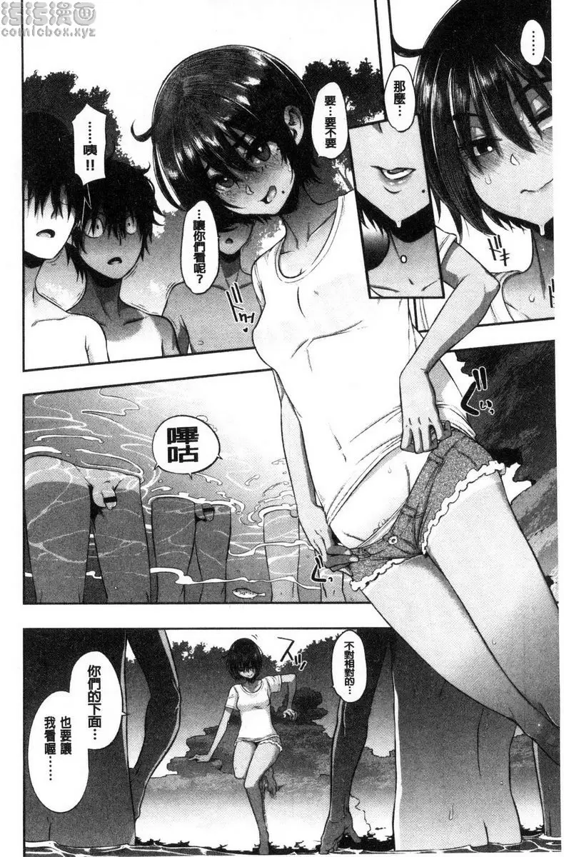 [成人漫画] The Pink Album 要讓你看一下嗎？ 3