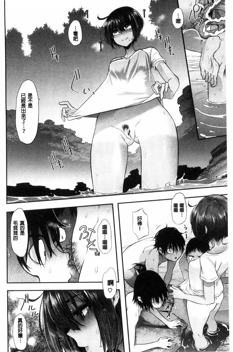 [成人漫画] The Pink Album 要讓你看一下嗎？ 5