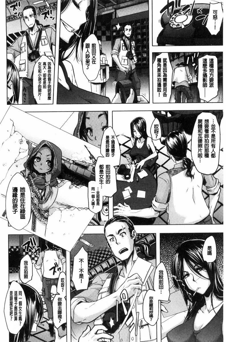 [禁漫] The Pink Album 戰場之花 1