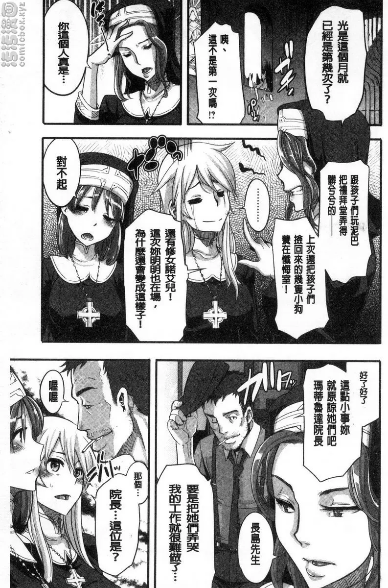 [A漫] The Pink Album INCUBUS① 2