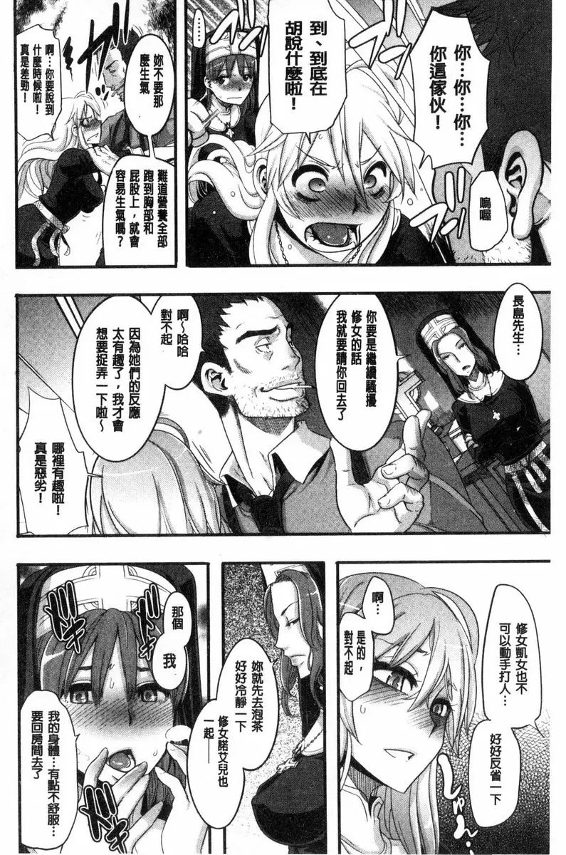 [A漫] The Pink Album INCUBUS① 5