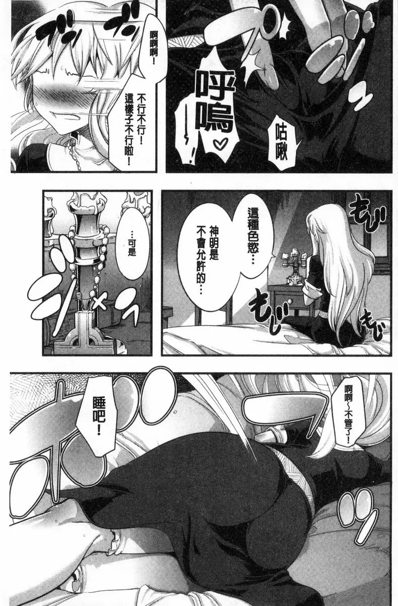 [A漫] The Pink Album INCUBUS① 10