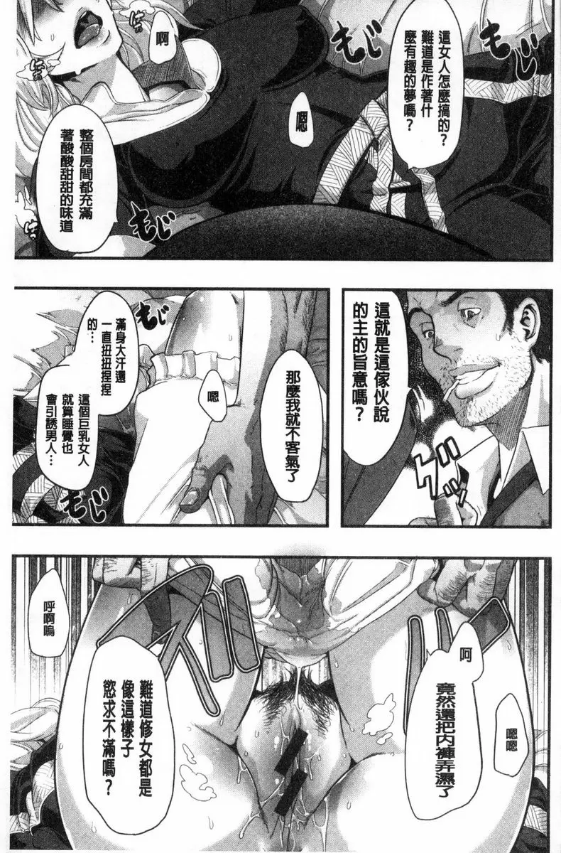 [A漫] The Pink Album INCUBUS① 14