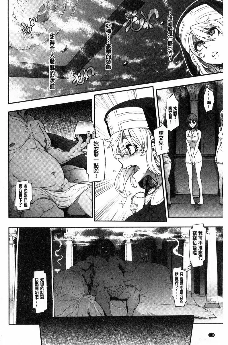 [禁漫] The Pink Album INCUBUS② 7