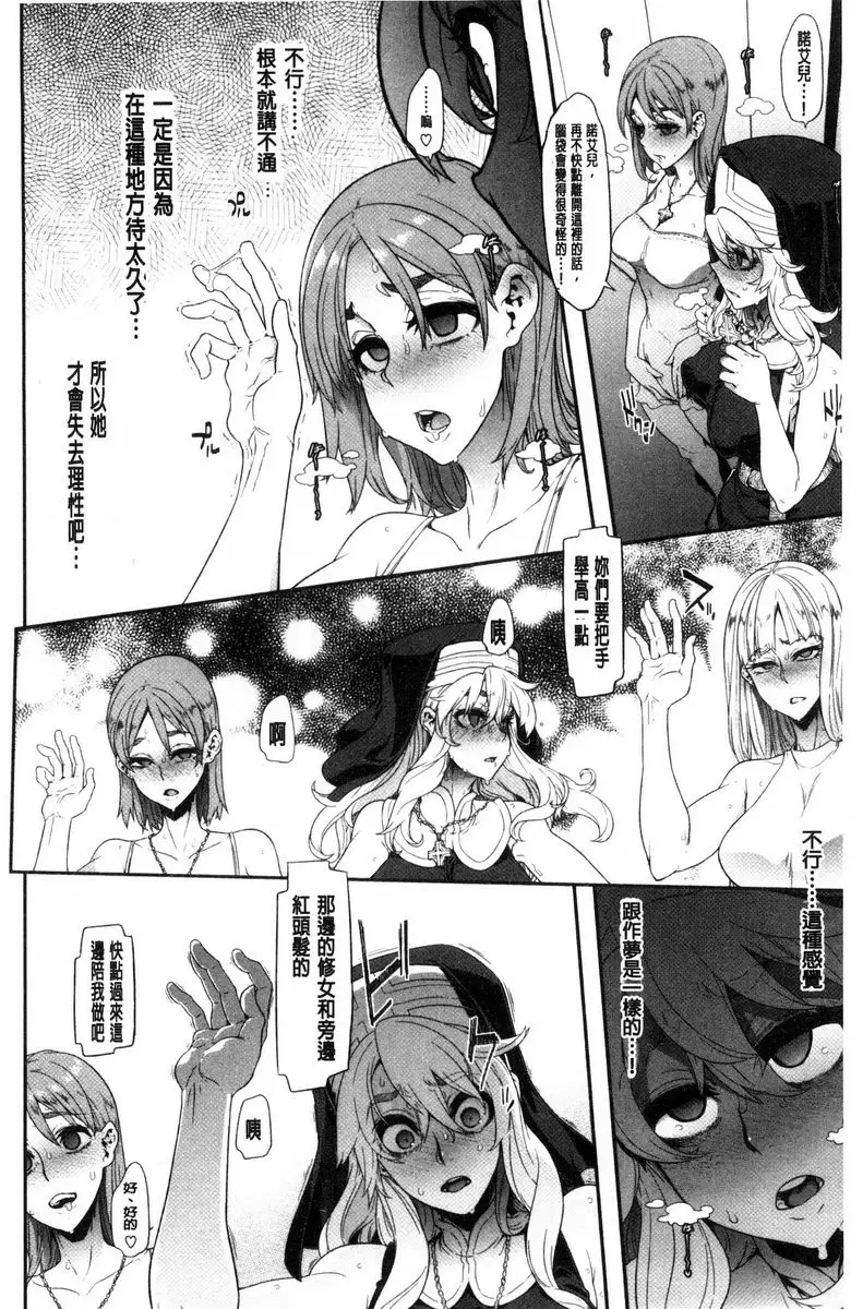 [禁漫] The Pink Album INCUBUS② 9
