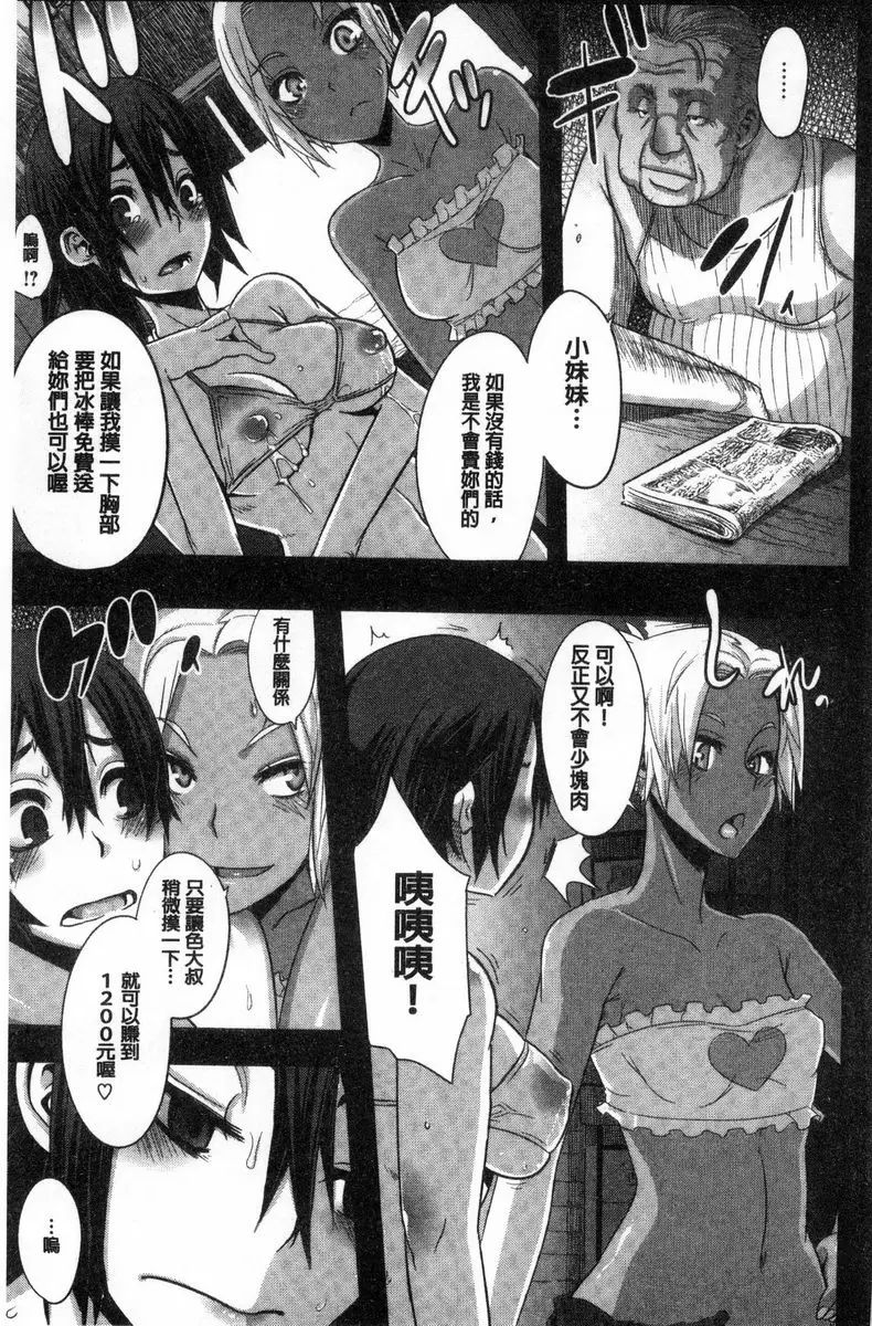 [A漫] The Pink Album 夏天的回憶 4