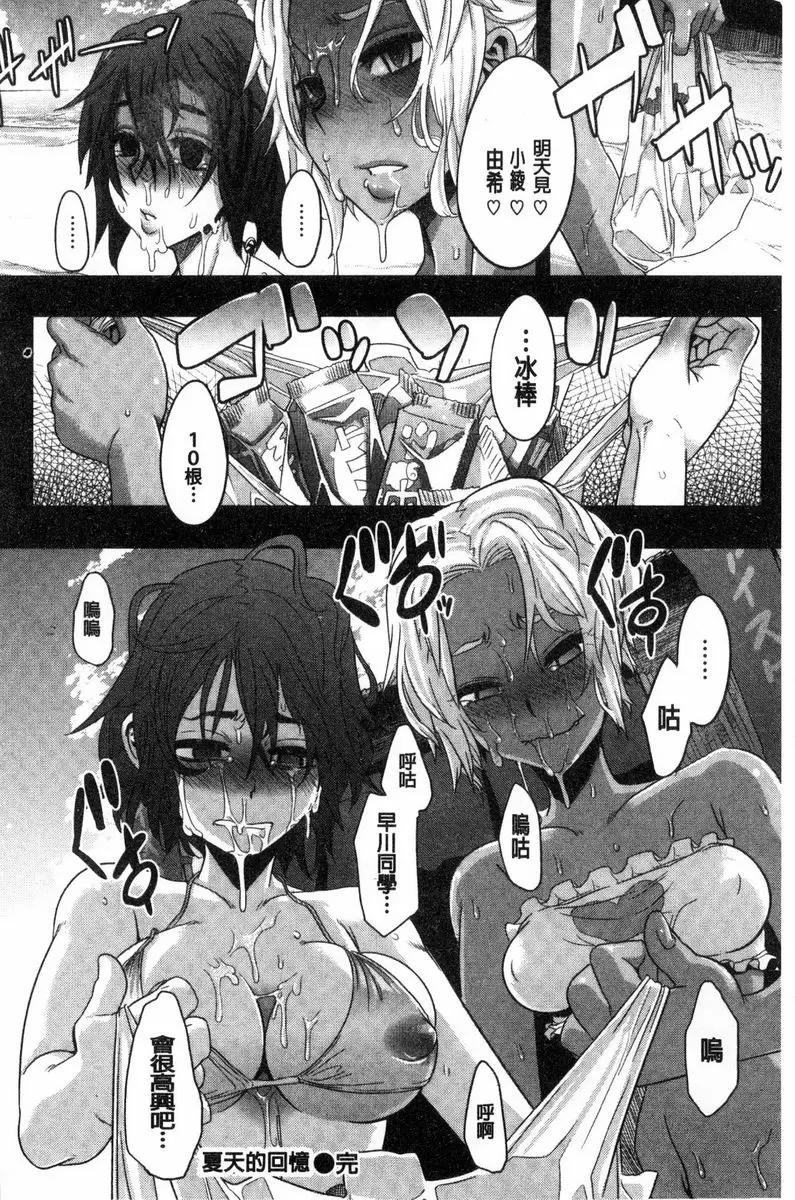 [A漫] The Pink Album 夏天的回憶 19