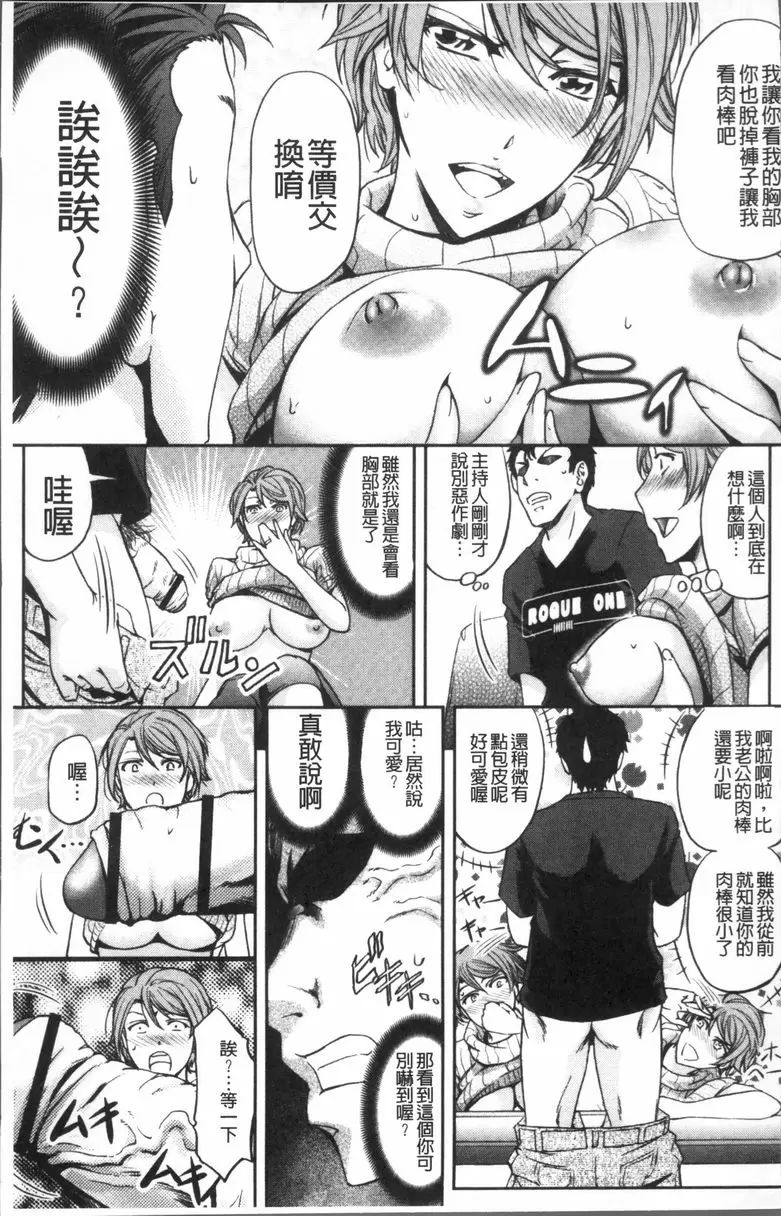 [禁漫] 牝妻泄糞天國 僞裝催眠 9