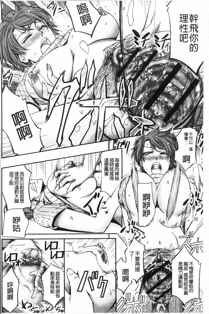 [禁漫] 牝妻泄糞天國 僞裝催眠 22