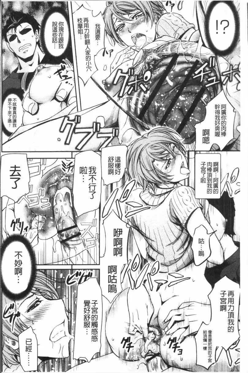[禁漫] 牝妻泄糞天國 僞裝催眠 24