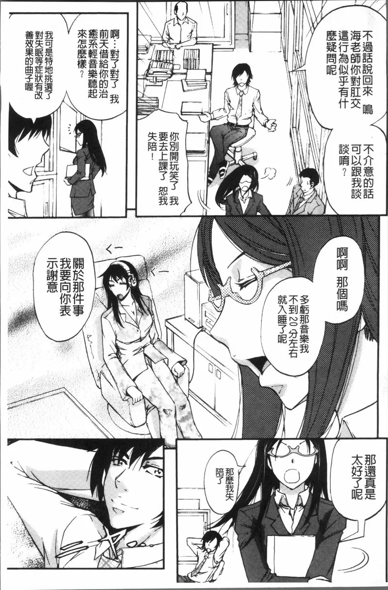 [禁漫] 牝妻泄糞天國 講臺上的母豬教師 2