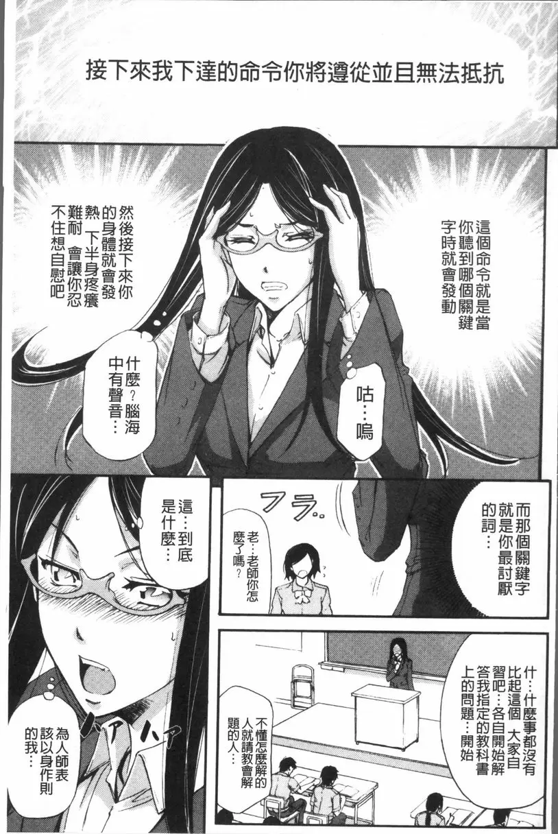 [禁漫] 牝妻泄糞天國 講臺上的母豬教師 4