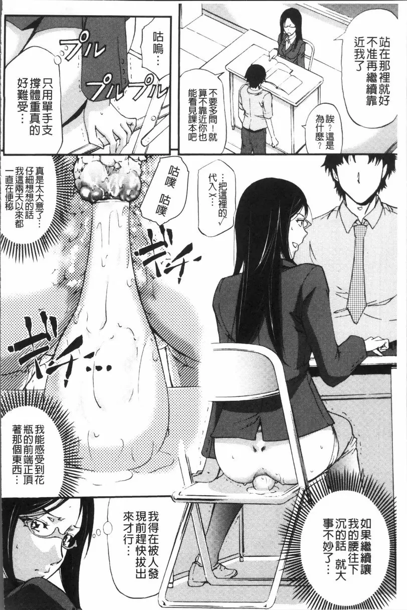 [禁漫] 牝妻泄糞天國 講臺上的母豬教師 9