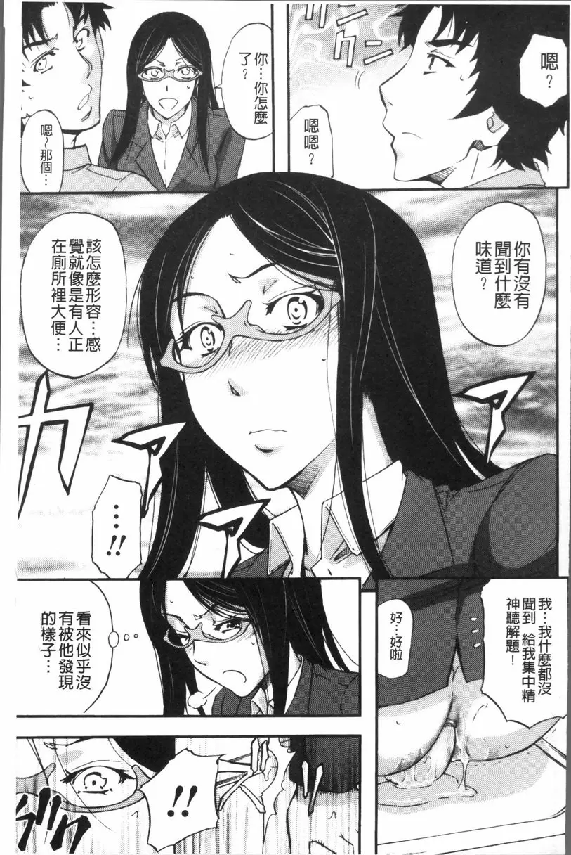 [禁漫] 牝妻泄糞天國 講臺上的母豬教師 10