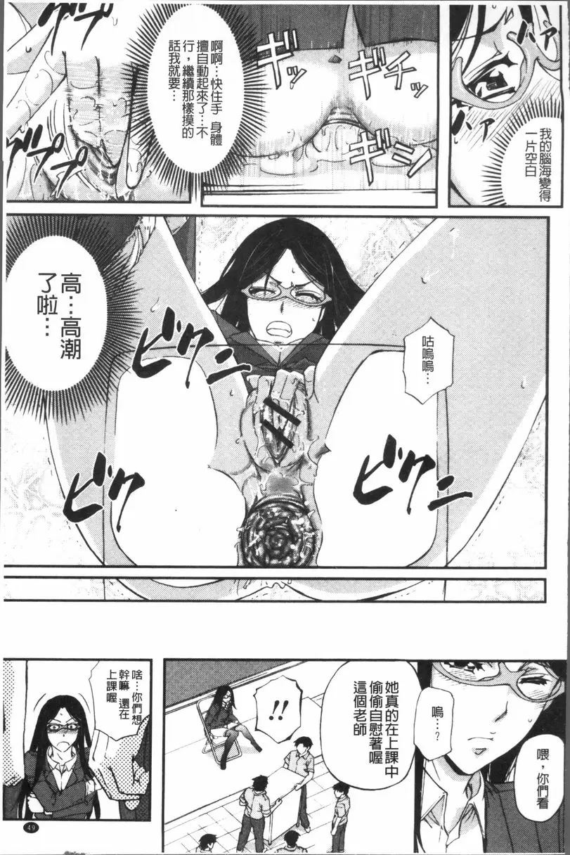 [禁漫] 牝妻泄糞天國 講臺上的母豬教師 12
