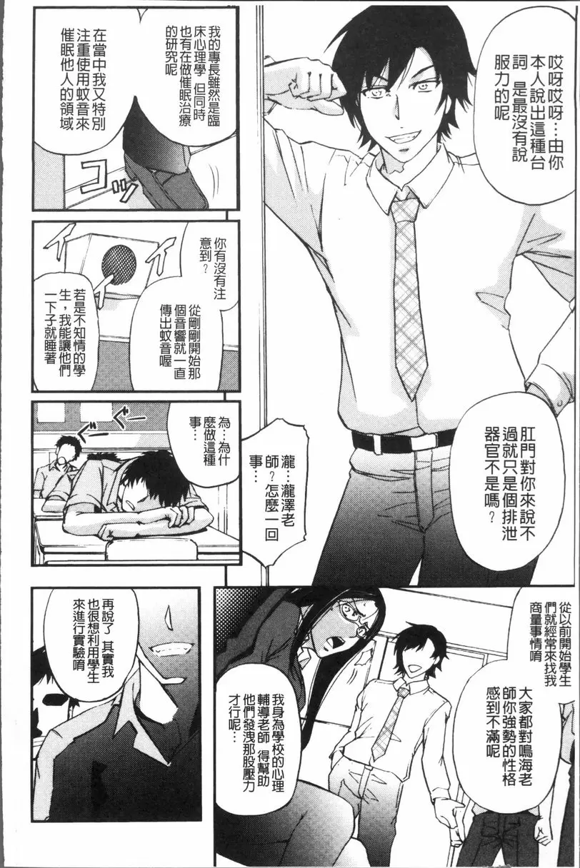[禁漫] 牝妻泄糞天國 講臺上的母豬教師 13